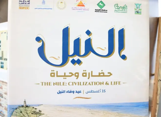 بعيد وفاء النيل 2026.. سويلم: حماية النهر مسؤولية مشتركة وتعظيم الاستفادة من كل قطرة مياه