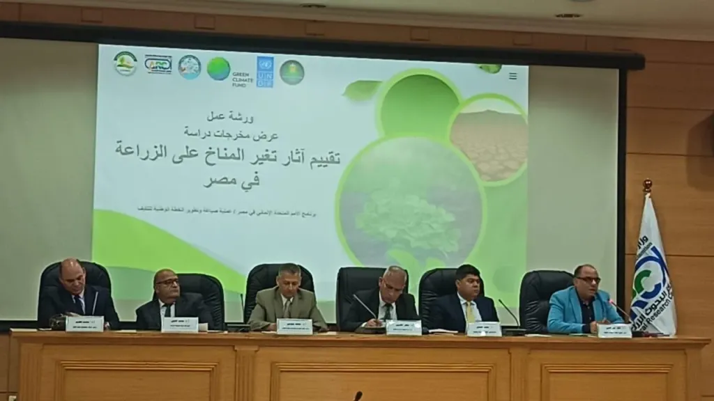 ”الزراعة” تبحث مخرجات تقييم آثار تغير المناخ على القطاع الزراعي وتحدد أولويات التكيف