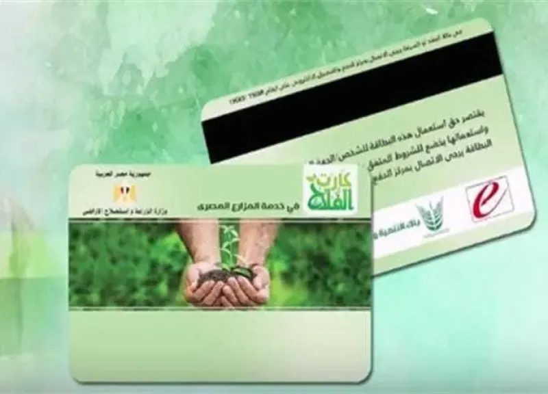 من يستحق السماد المدعوم؟ شروط حاسمة تعلنها الزراعة عبر كارت الفلاح
