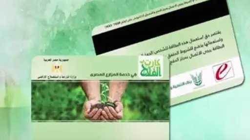 من يستحق السماد المدعوم؟ شروط حاسمة تعلنها الزراعة عبر كارت الفلاح