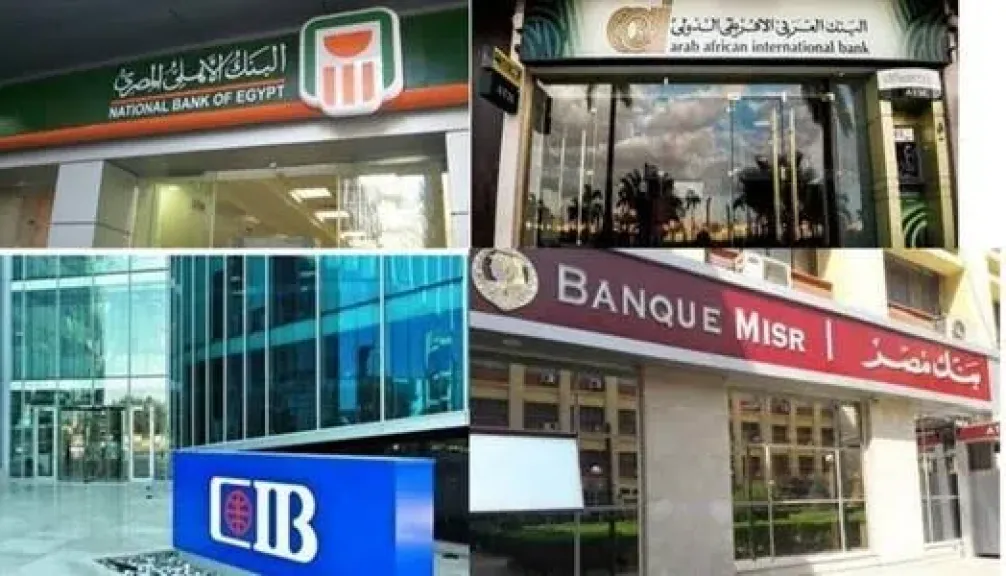 غداً وحتى 15 سبتمبر.. 6 خدمات مصرفية مجاناً للمواطنين بمناسبة عيد الفلاح