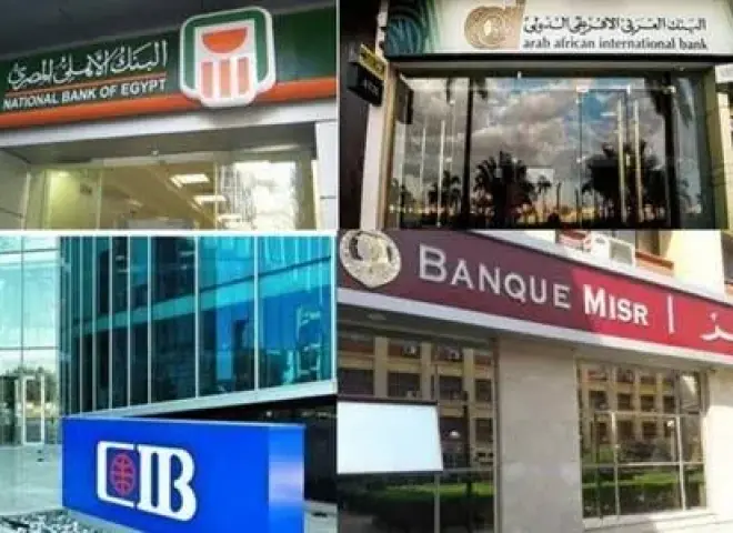 غداً وحتى 15 سبتمبر.. 6 خدمات مصرفية مجاناً للمواطنين بمناسبة عيد الفلاح