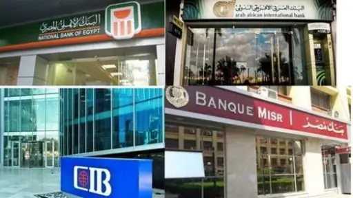 غداً وحتى 15 سبتمبر.. 6 خدمات مصرفية مجاناً للمواطنين بمناسبة عيد الفلاح