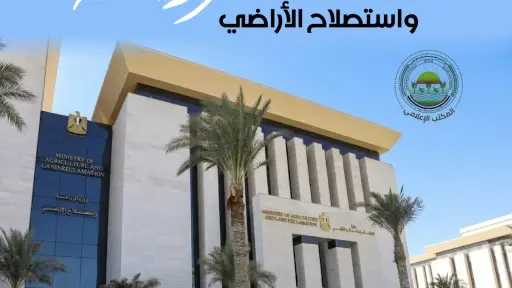 «الزراعة» تطلق برنامجاً تدريبياً متخصصاً لـ 70 مهندساً حول نظم الزراعة الذكية
