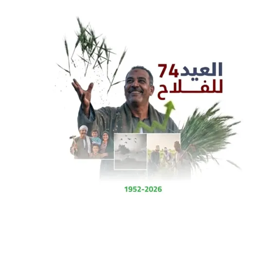 في عيد الفلاح الـ 74.. حزمة تمكين غير مسبوقة ودعم مباشر لخط الدفاع الأول عن الأمن الغذائي