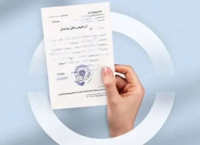 الحكومة توضح حقيقة فرض ضريبة على تصاريح دفن الموتى