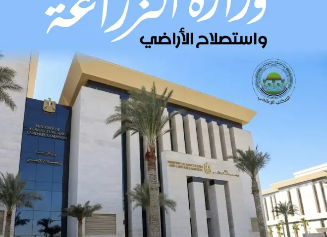 الزراعة تطلق الدورة التدريبية لـ الحوكمة والمراجعة لتطوير منظومة العمل المالي والإداري