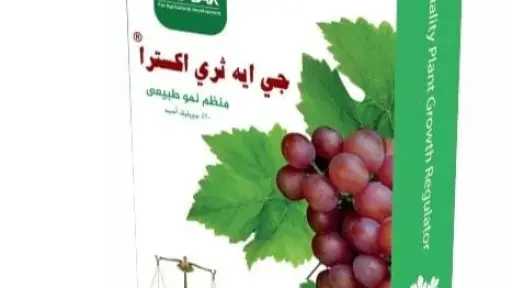 دماك  تطرح أقراص جي ايه ثري اكسترا لزيادة الاستطالة وتحجيم الثمار