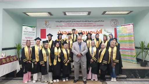 المهن الزراعية تواصل العطاء والدعم وتقيم احتفالية تخريج الدفعة 65 أخصائي تغذية