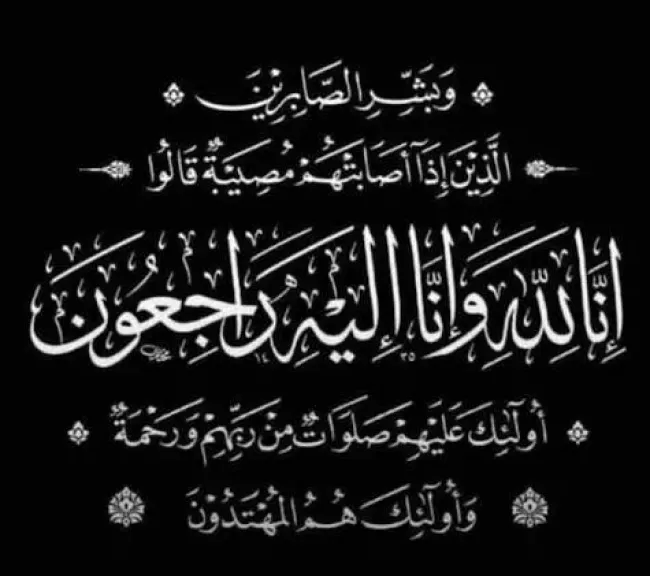 ”الأرض” تعزي عائلة الحسانين بالدقهلية