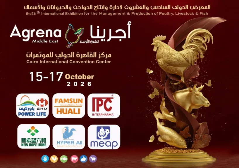 انطلاق فعاليات معرض أجرينا الدولي لإدارة الإنتاج الحيواني في نسخته 26 بالقاهرة