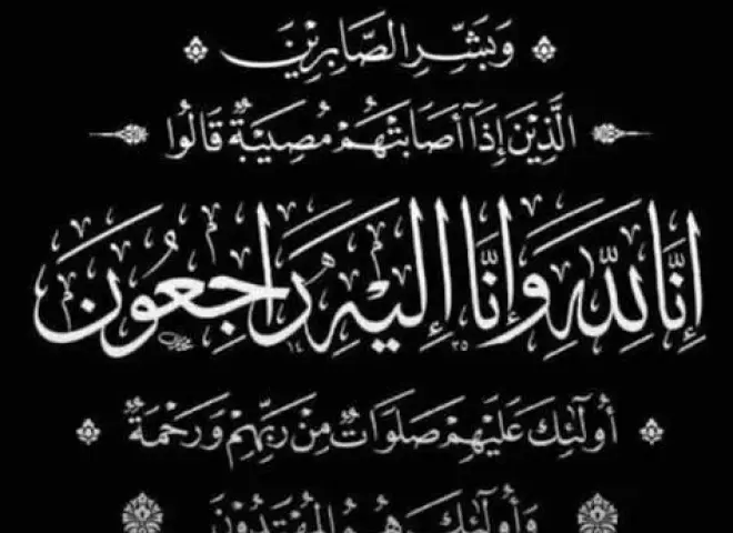 ”الأرض” تنعى والدة أحمد النجار