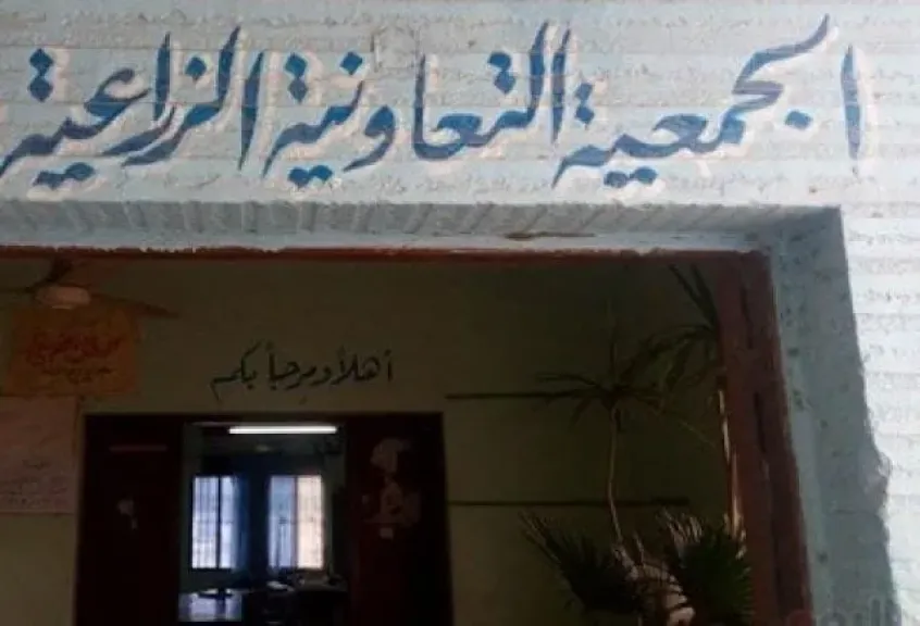 شروط الترشح لعضوية مجلس إدارة الجمعية الزراعية والأوراق المطلوبة