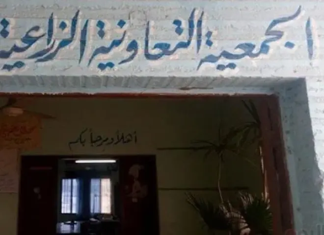 شروط الترشح لعضوية مجلس إدارة الجمعية الزراعية والأوراق المطلوبة