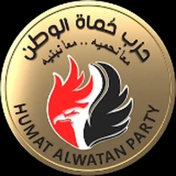 حماة الوطن