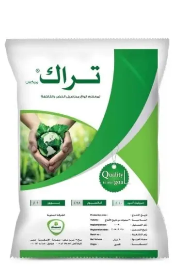 تراك ميكس من دماك لتحسين إنتاجية وجود المحاصيل