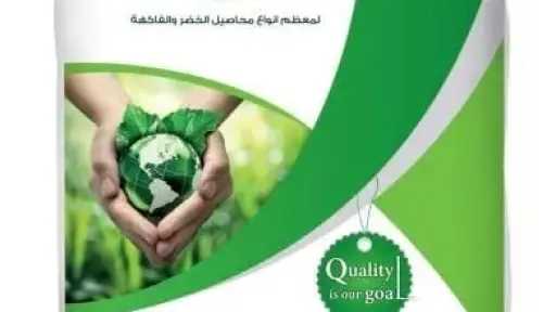 تراك ميكس من دماك لتحسين إنتاجية وجود المحاصيل