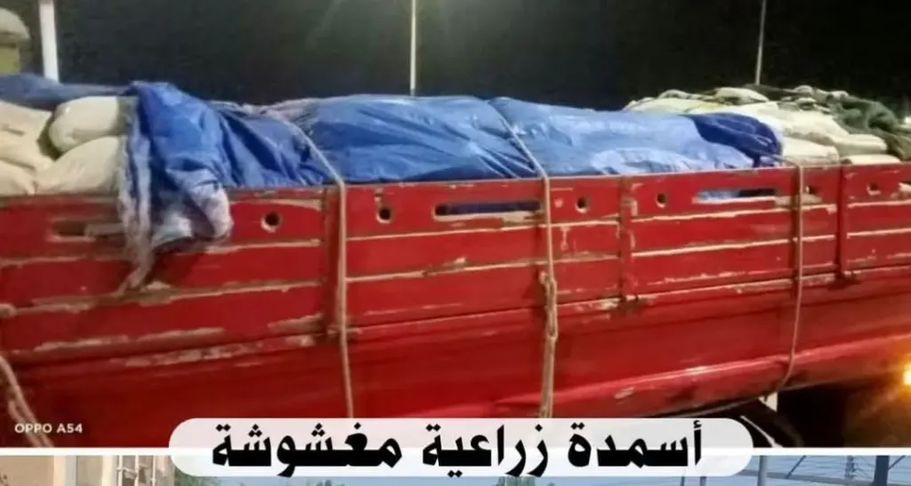 ضبط 10 أطنان من الأسمدة الزراعية المغشوشة قبل تداولها في أسواق الوادي الجديد